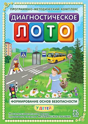 Программно-методический комплекс 