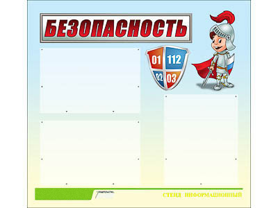 Стенд инф. ЭДУСТЕНД для ДОУ 