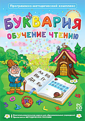 Программно-методический комплекс 
