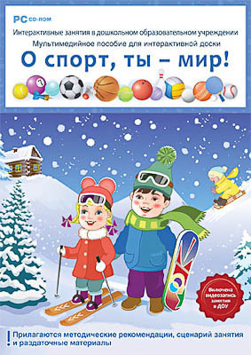 Программно-методический комплекс 