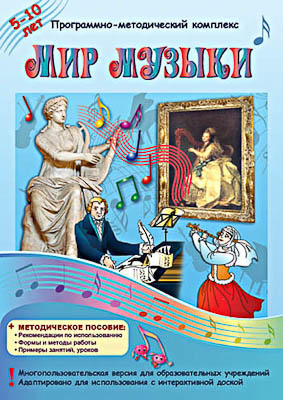 Программно-методический комплекс 