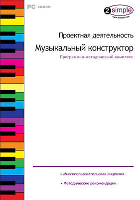 Программно-методический комплекс 