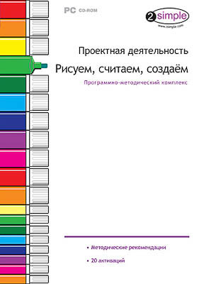 Программно-методический комплекс 