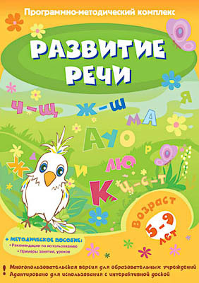 Программно-методический комплекс 