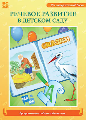 Программно-методический комплекс 