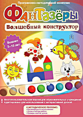 Программно-методический комплекс 