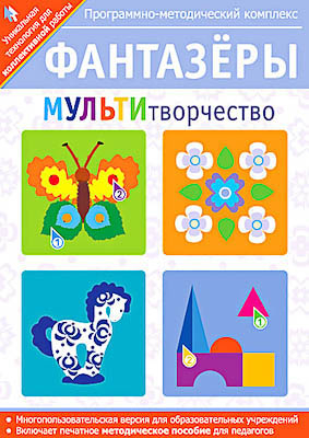 Программно-методический комплекс 