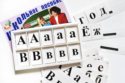 Касса букв классная (ламинированная, с магнитным креплением)