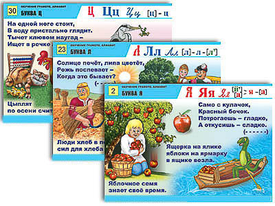 Комплект таблиц для нач. шк. 