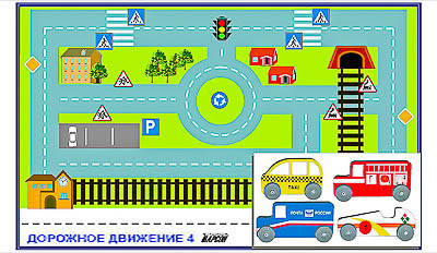 Набор 