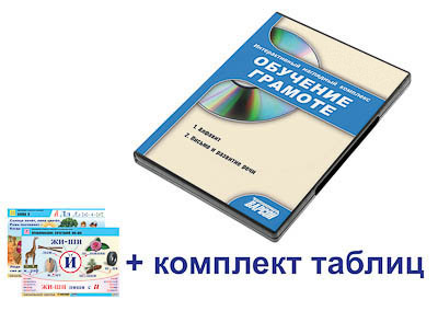 Интерактивный наглядный комплекс для начальной школы 