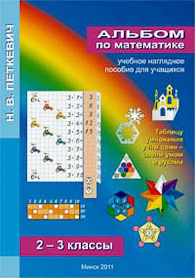 Альбом 