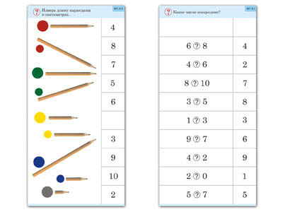 Комплект карточек (10) 