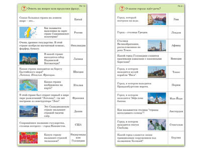 Комплект карточек (10) 