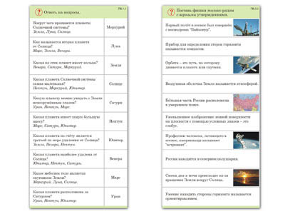 Комплект карточек (10) 