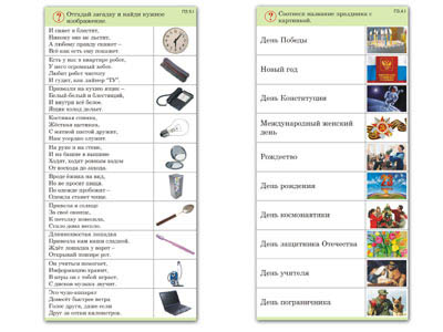 Комплект карточек (10) 
