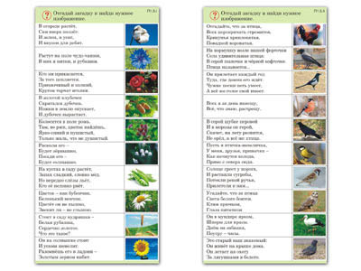 Комплект карточек (10) 