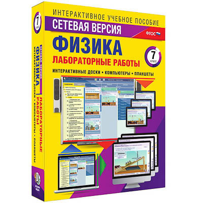 Интерактивное учебное пособие 