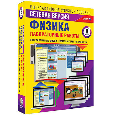 Интерактивное учебное пособие 