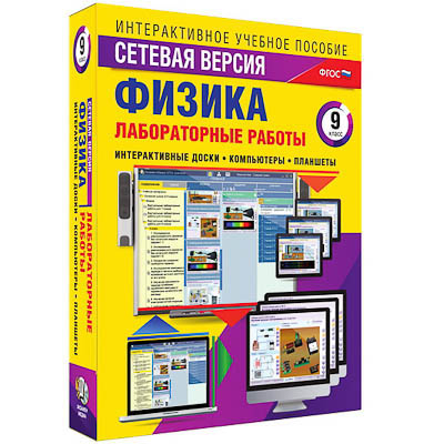 Интерактивное учебное пособие 