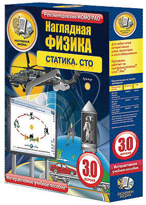 Интерактивное учебное пособие 