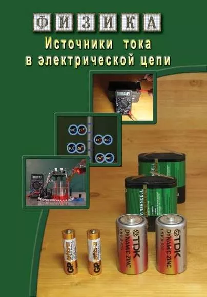 Компакт-диск 