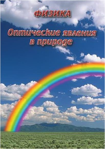 Компакт-диск 