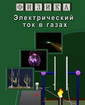 Компакт-диск 