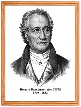 Портреты немецких писателей (дерев. рамка, под стеклом, комплект 5 шт)