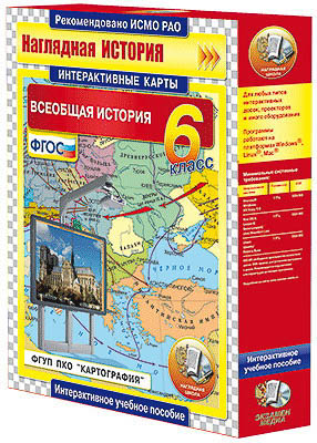 Интерактивные карты по истории. 