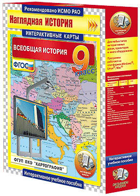 Интерактивные карты по истории. 