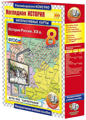Интерактивные карты по истории. 