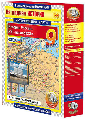 Интерактивные карты по истории. 