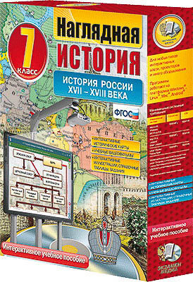 Интерактивное учебное пособие 