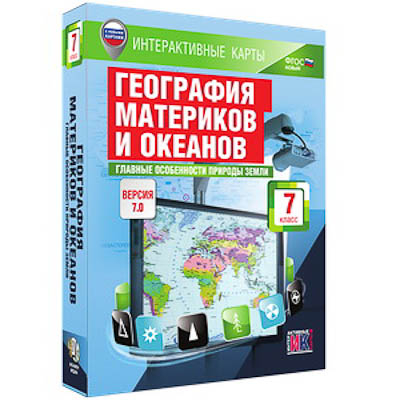 Интерактивные карты по географии.