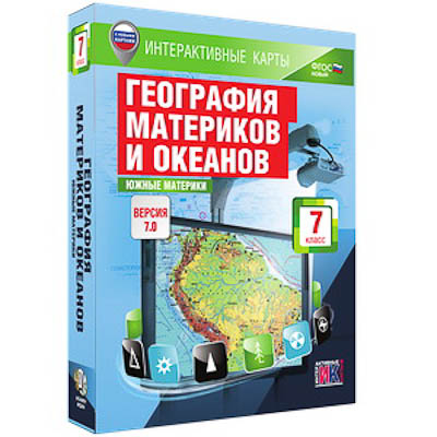 Интерактивные карты по географии.