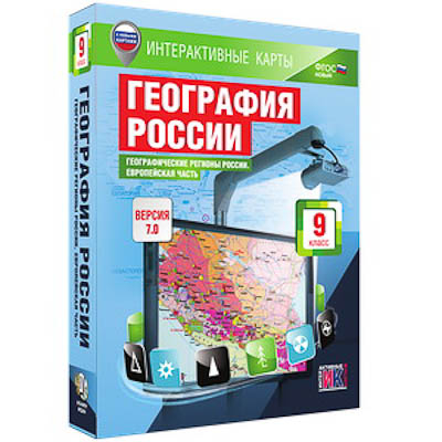 Интерактивные карты по географии.