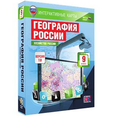 Интерактивные карты по географии.