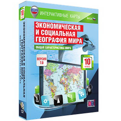 Интерактивные карты по географии.