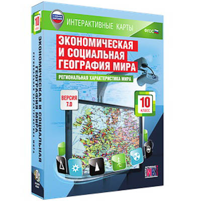 Интерактивные карты по географии.