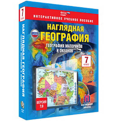 Интерактивное учебное пособие 