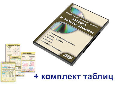Интерактивный наглядный комплекс 