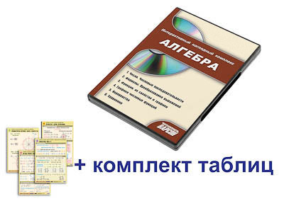 Интерактивный наглядный комплекс 