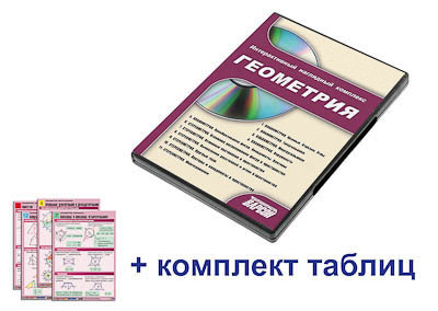 Интерактивный наглядный комплекс 