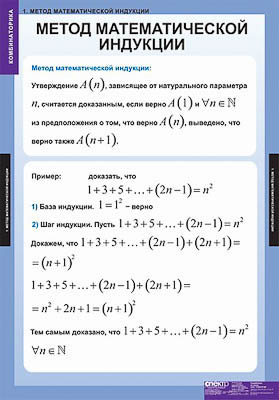 Таблицы демонстрационные 
