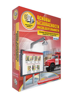 Интерактивное учебное пособие 